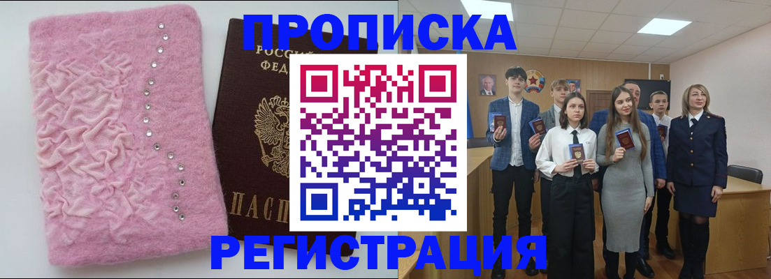 временная регистрация для школы в Кировской области