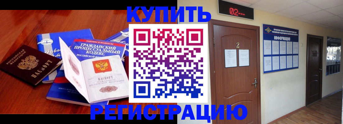 прописка законно в Кировской области