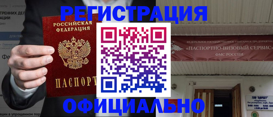 прописка ребенка в Кировской области