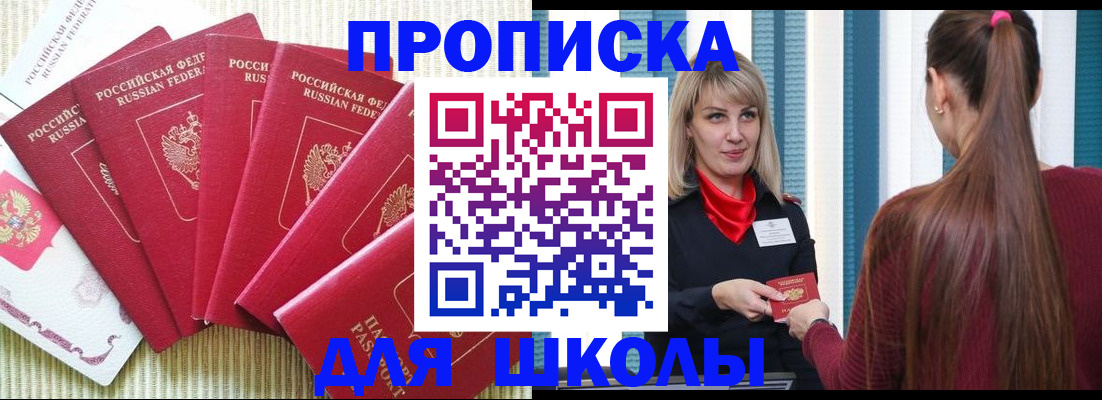 временная регистрация недорого в Кировской области